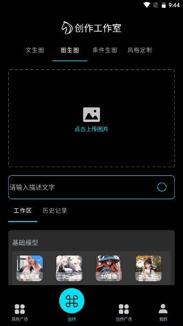 神笔马良ai绘画 v5.2.2