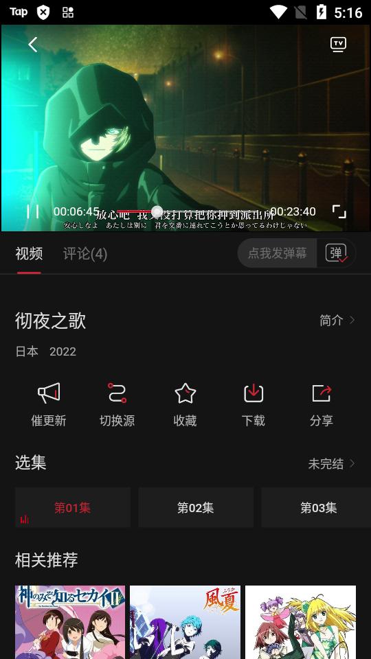 次元城动漫app官方版v4.2.7 纯净版 v6.3.3