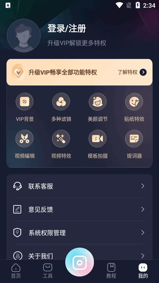智能直播助手app官方正版v1.8.6.0 安卓手机最新版 v6.1.2