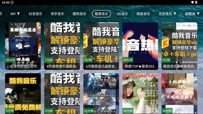 宝盒音乐台TV版v5.2.1 电视版 v5.5.4