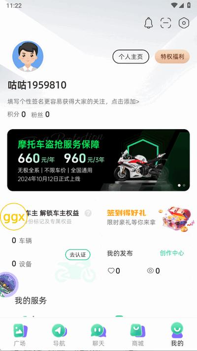 咕咕行app安卓版5.3.9 最新版 v6.5.1
