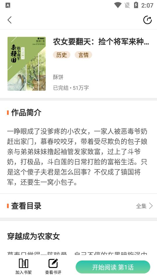 画涯app免费漫画软件v2.0.1 安卓官方版 v4.2.3