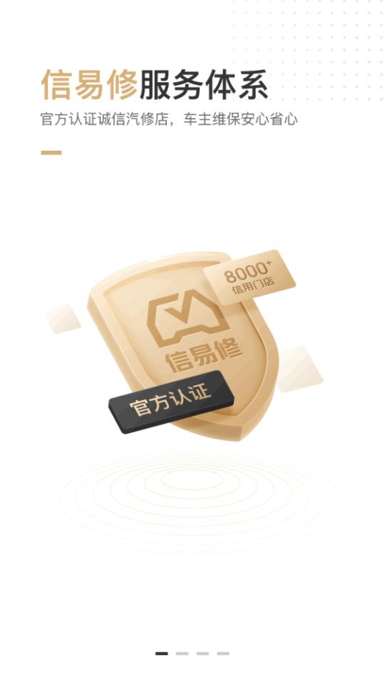 车有料手机版5.1.1 安卓版 v4.1.4