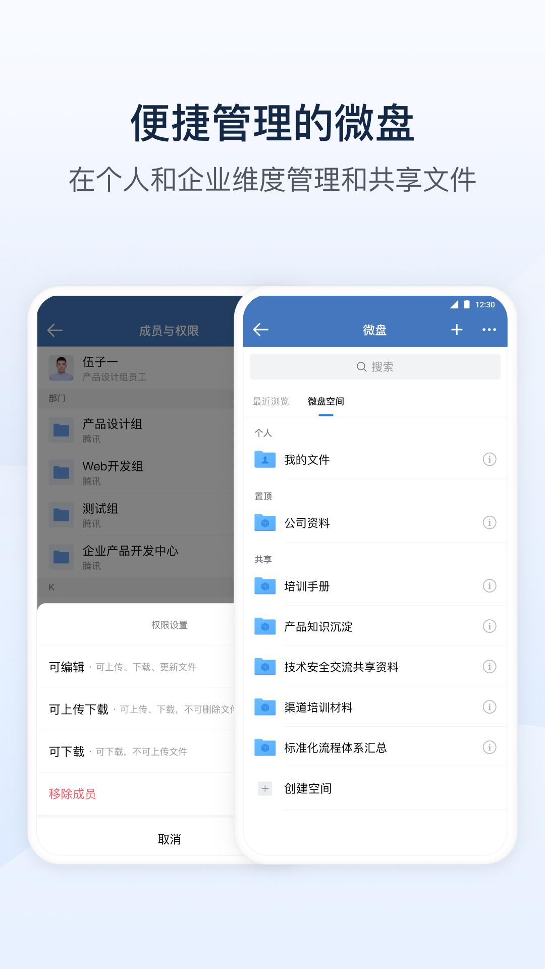 企业微信私有版2025最新版3.2.0 安卓版 v3.4.1