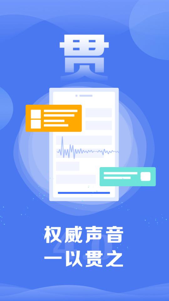 绵阳观察网(涪江观察app)v7.0.4官方版 v4.1.1