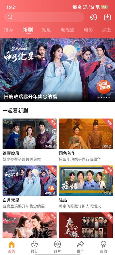 多彩视频app纯净版v4.0.1 安卓版 v3.2.4