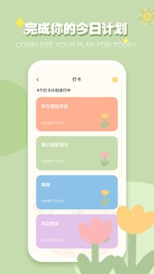 icity日记免费 v4.2.4