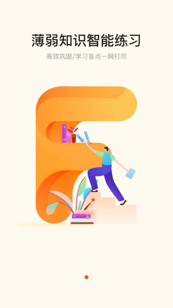 好分数app客户端v4.31.58 安卓手机版 v3.2.2