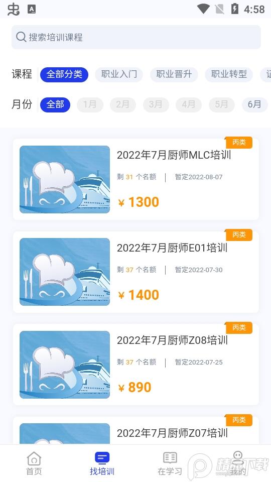 智慧海院app安卓版3.2.4最新版 v4.3.1