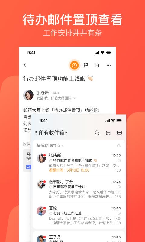 126网易免费邮箱