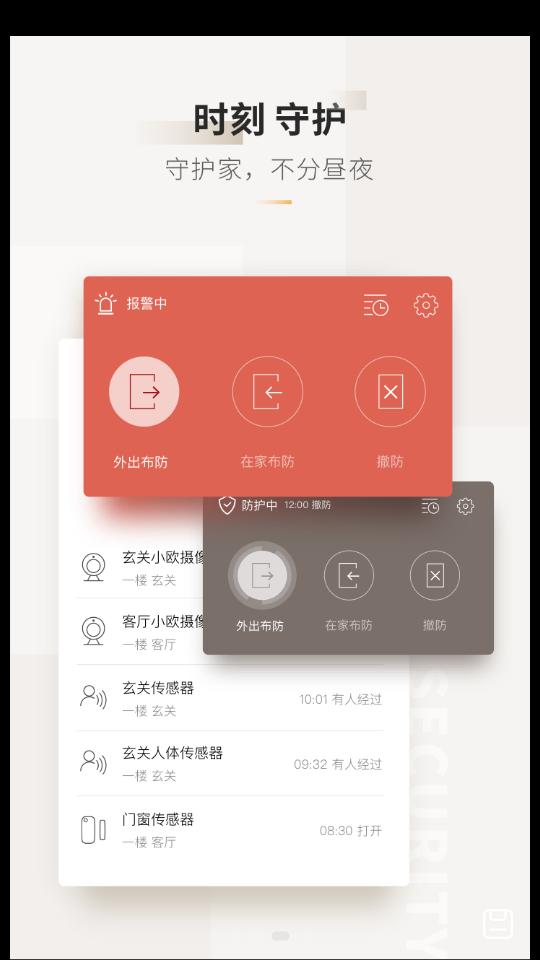 智家365最新版V5.1.7.307 v4.4.1