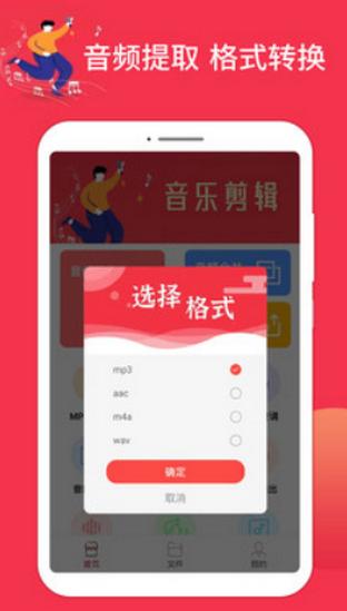 音乐剪辑编辑大师v1.5.52 最新版 v6.2.3