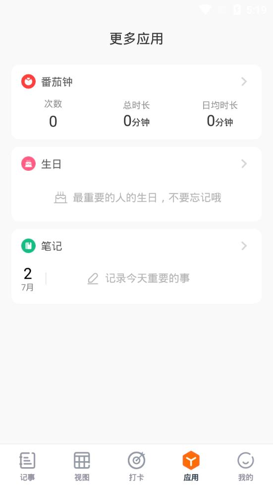 指尖时光安卓版v8.4.0 最新版 v6.1.1