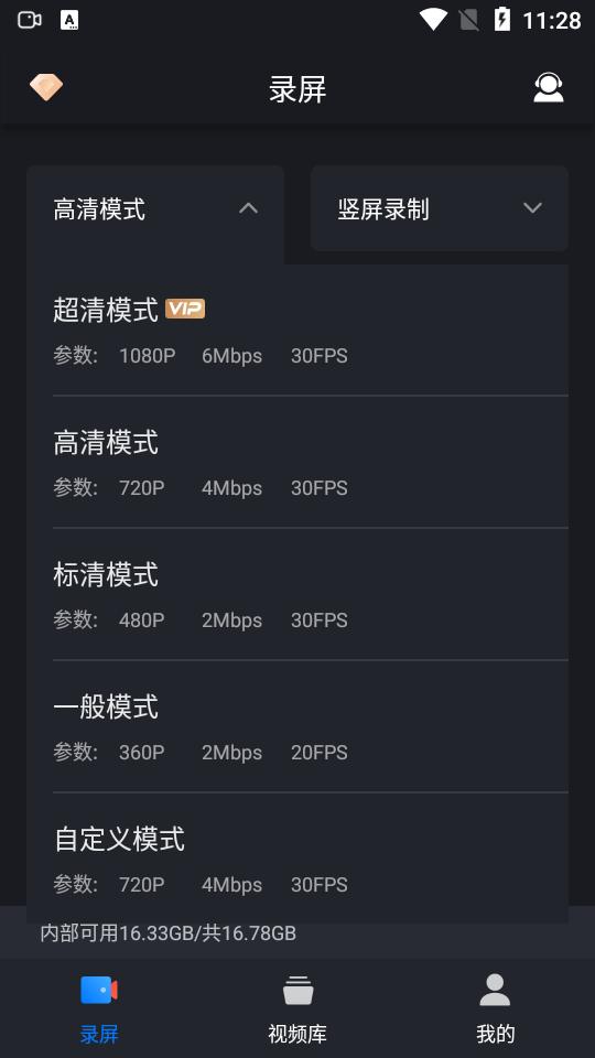 嗨格式录屏大师手机版v2.1.1 安卓最新版 v4.0.4