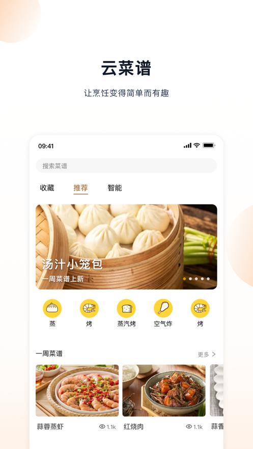 凯度生活家app1.4.3 最新版 v5.3.3
