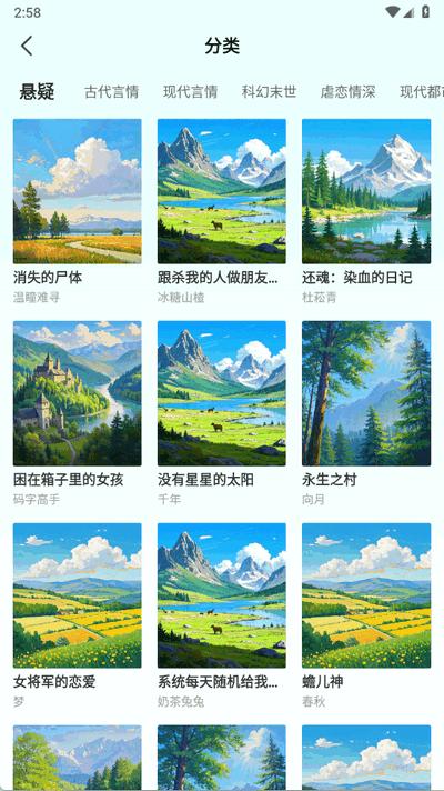 车载免费听书app最新版v1.0.2 安卓版 v5.4.3