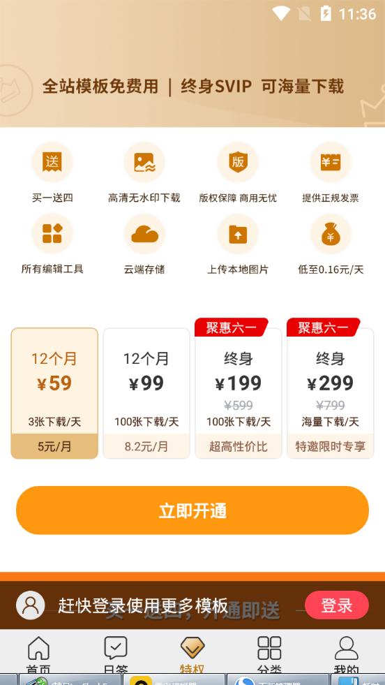 图怪兽海报制作软件v4.6.0 手机最新版 v5.4.2