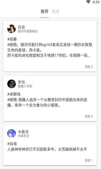 剧本戏戏剧创作app2.0.0 安卓版 v5.3.2