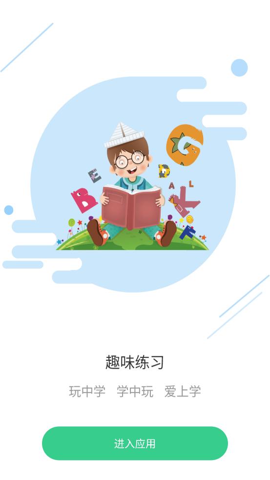 E英语宝软件官方版8.3.2 安卓最新版 v6.2.2