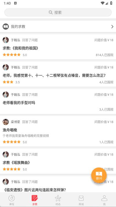 音约吧app官方版6.0.3 安卓版 v6.1.4