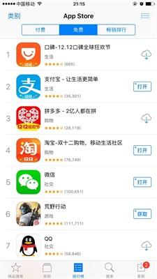 app store安卓 v4.2.3