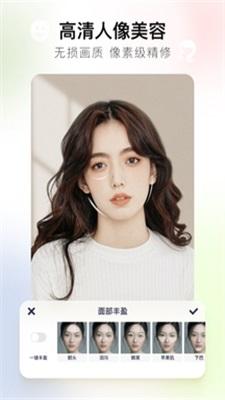 2024美图秀秀手机版 v4.3.1