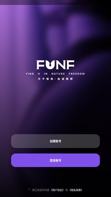FunF繁野v1.0.59 官方版 v4.4.1