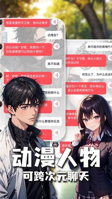 AI灵魂伴侣 v5.3.4