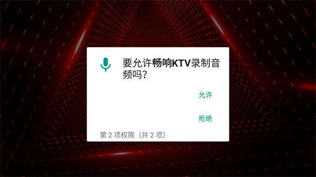 畅响KTV免广告 v3.3.4