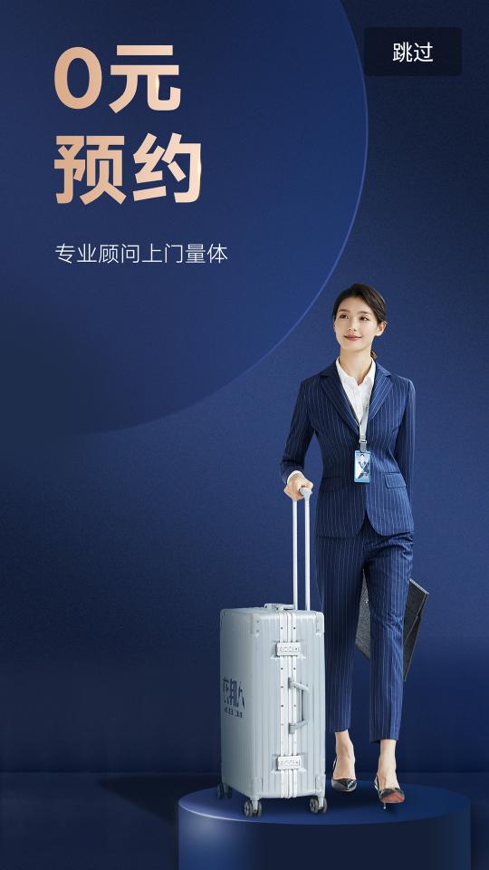 衣邦人服装定制app8.8.7 官方版 v6.0.4