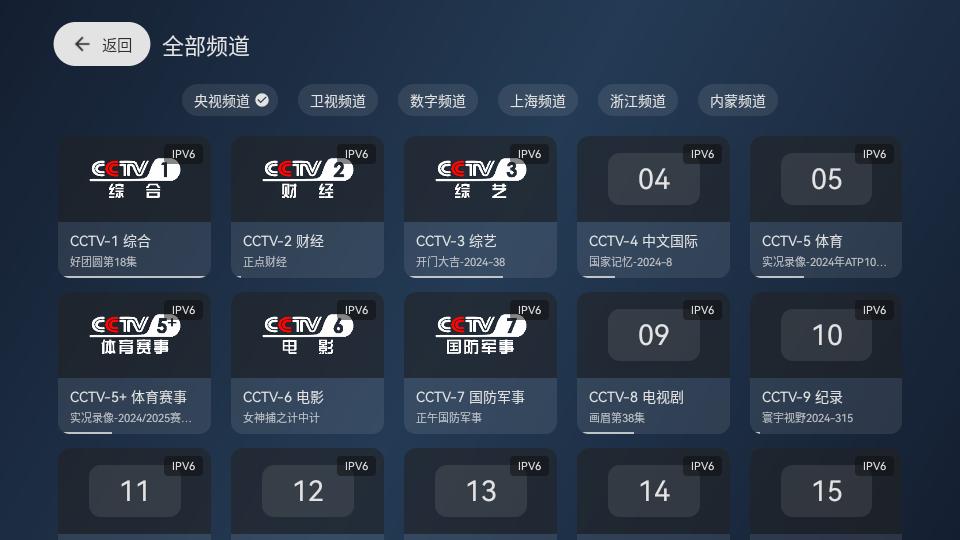 天光云影tv电视内置版v3.3.9 清爽版 v3.4.2
