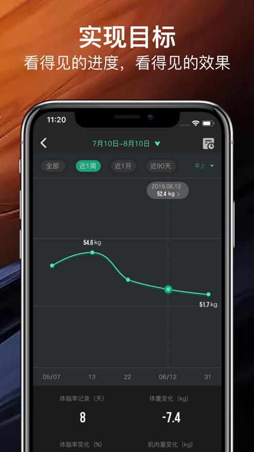 LEFU热量减肥法软件v4.9.8 手机最新版 v3.3.2
