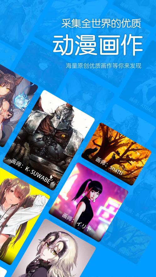 pixiv直连助手 v4.1.1