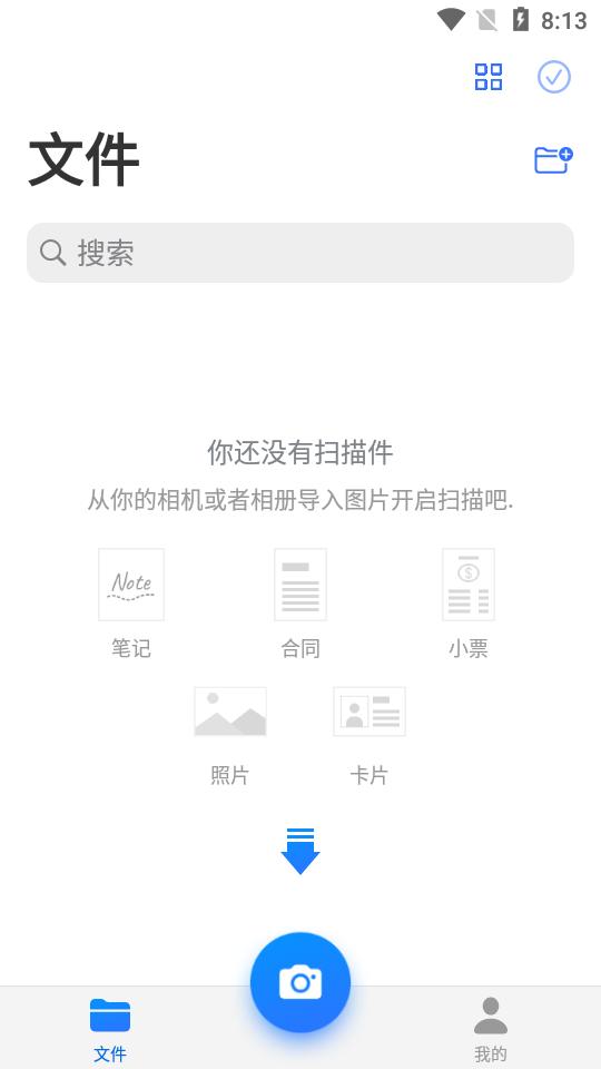 移动扫描王MobileScanner最新版v2.12.20 专业最新版 v3.2.3