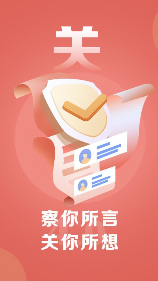 绵阳观察网(涪江观察app)v7.0.4官方版 v4.1.1