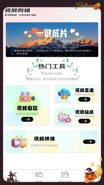 趣夜plus华为版 v5.4.3