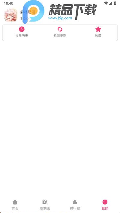 森林动漫app手机版1.04 安卓版 v3.4.2