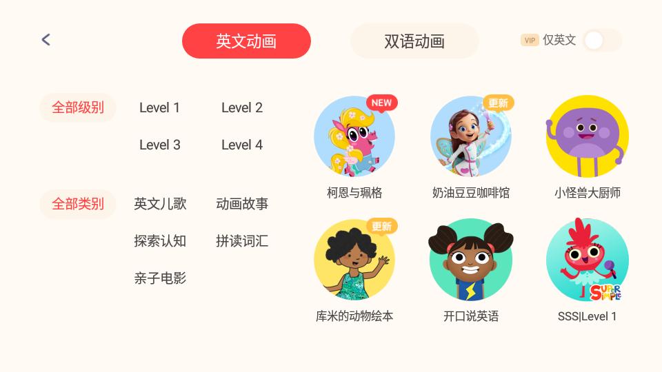 小小优趣软件4.6.1 最新版客户端 v4.2.1