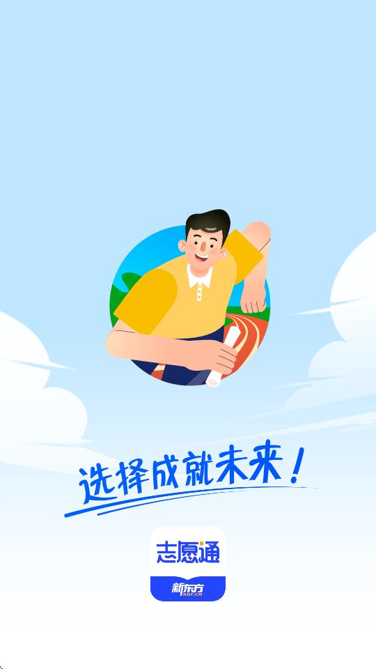 新东方志愿通app1.5.5 官方最新版 v4.0.2