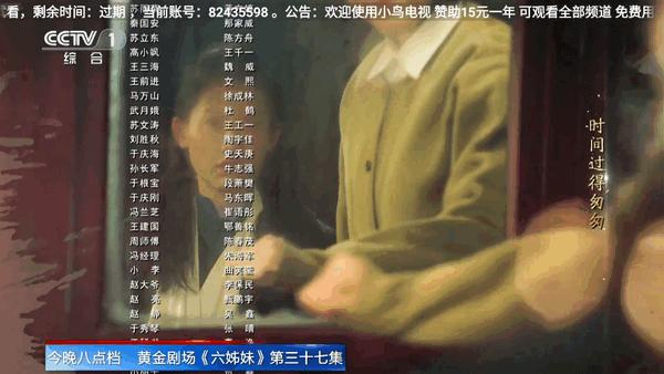 小鸟电视电视盒子v5.2.0 安卓版 v3.0.1