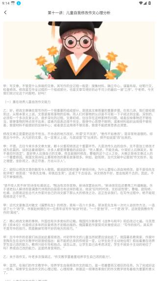 纸条君作文 v5.3.1