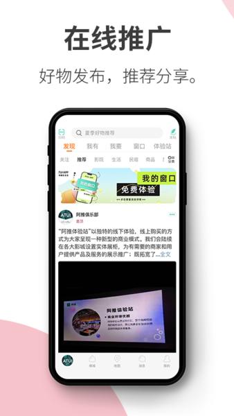 阿推 v3.1.2