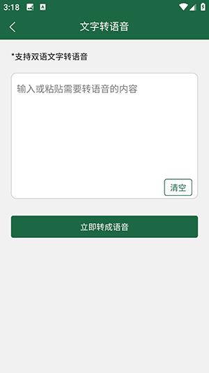 孟加拉语翻译通