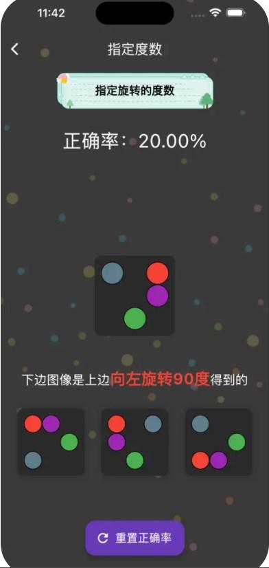 旋转视觉赛手机版 v6.1.2