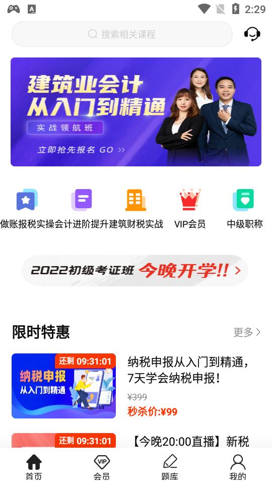 柠檬云课堂官方版5.4.0 最新版 v6.4.1