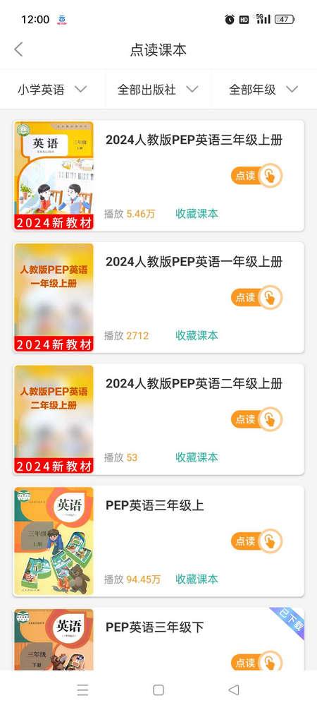 小学英语同步学软件解锁会员版v2.8.9 高级版 v6.1.3