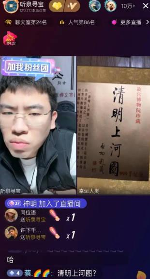 听泉寻宝app安卓版