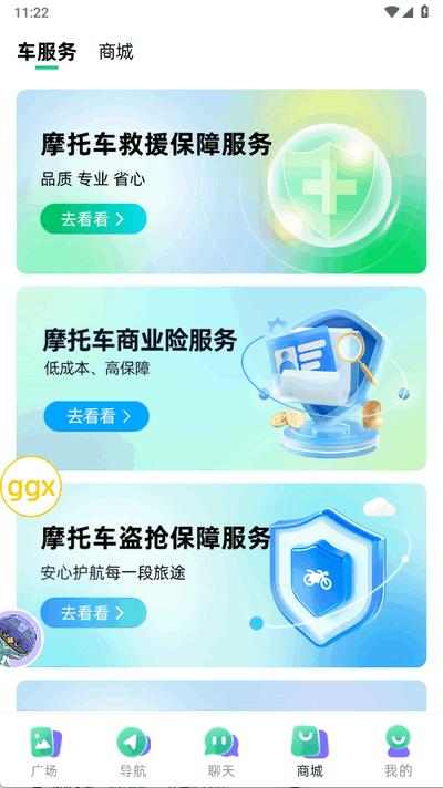 咕咕行app安卓版5.3.9 最新版 v6.5.1