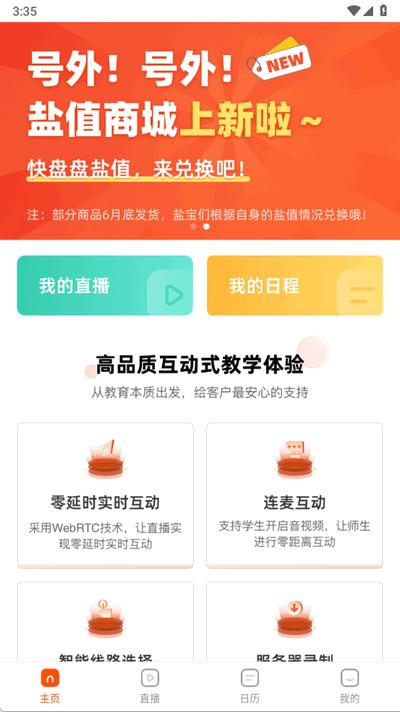 盐盒app最新版2.6.0.07091823 安卓版 v3.1.1