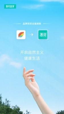 薄荷健康App14.0.12 官方版 v5.0.4